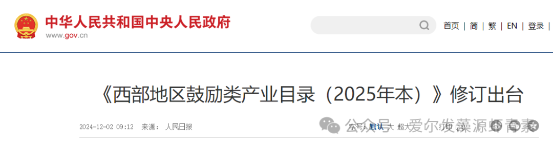 1734068126432942.png 云南的机遇.png