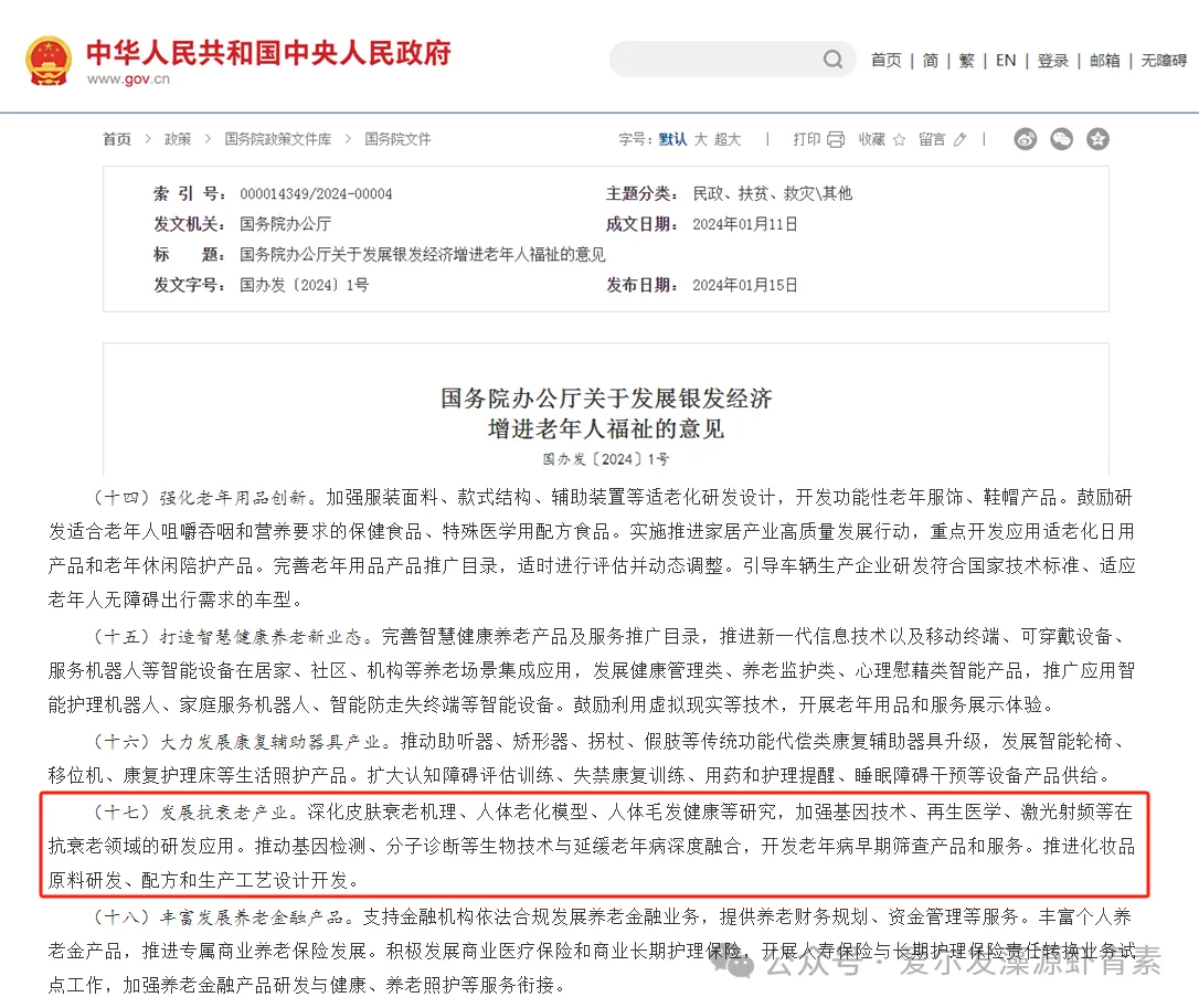 1735797724481998.png 蓝皮书2_副本.png