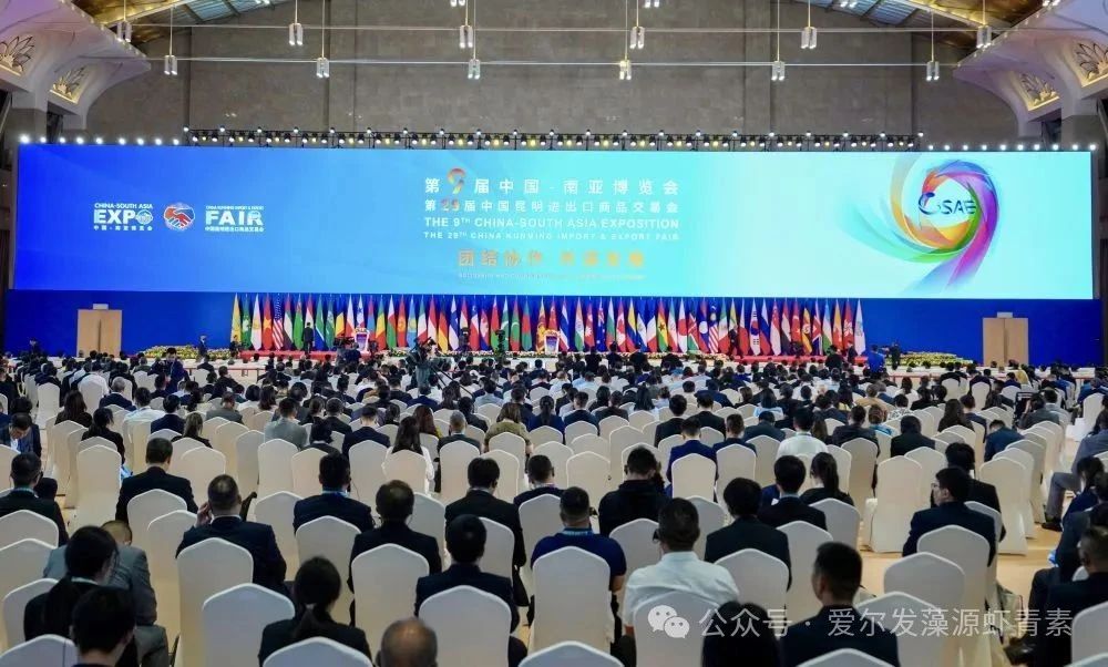 爱尔发藻源虾青素闪耀第9届中国-南亚博览会