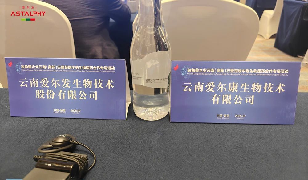 爱尔发参加的独角兽企业云南（高新）行活动到底是一个什么样的活动？