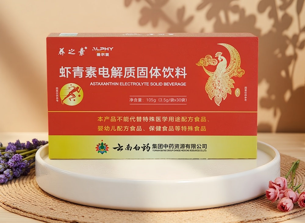 能量补充新选择！爱尔发联手云南白药， 推出新品：虾青素电解质固体饮料